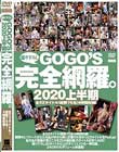 GOGOHSB肨낵SԗB 2020㔼