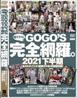 GOGO`SB肨낵SԗB 2021