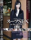 X[cSEX in the OFFICE 002