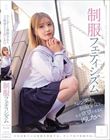 スレンダーな制服少女を、ただ欲望のままに汚したい。 制服フェティシズム(MUKD-544)