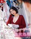 「私…ずっとさみしくて…。息子が登校してる間だけ…オンナに戻りたいの」性欲を持て余すシングルマザーに性欲処理されるボク いのりさん27歳 真野祈