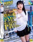 陰キャ系ドM女子が軽い気持ちでP活してみたら…おじさんの巨根にまさかのどハマり…自らオジ宅に向かう不埒な女になりました。日泉舞華