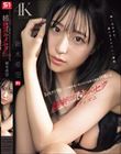 1ヶ月ガチ禁欲した本物可愛い美少女が性欲大解放イキ壊れる、超絶頂キメセクエロティズム 新木希空