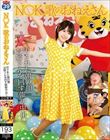N〇K 歌のおねえさん 汚された朝の顔 お姉さんを回す強●中出し