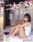 先生と二人できました 僕に想いを寄せてるっぽい女子生徒と2人きりで遠出した、その日に―中出し。 奏海麻衣
