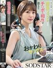 苦手な同僚と飲み会帰りに勢いでワンナイトしてしまったら膣奥フィットするチ〇ポの相性が良すぎて人生最高の絶頂感を味わってしまい…全然好きじゃないのにおかわりセックスしまくった 青空ひかり