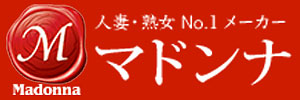 マドンナ マドンナ