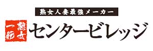 センタービレッジ センタービレッジ